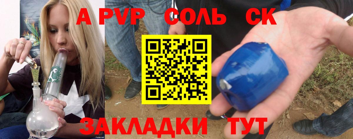ГАШИШ Муравленко