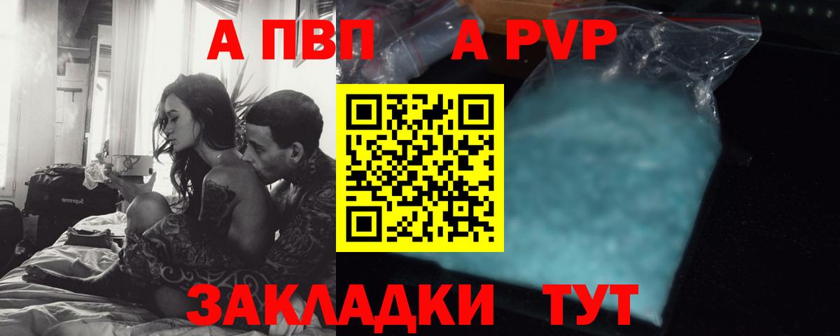 A-PVP СК КРИС Муравленко