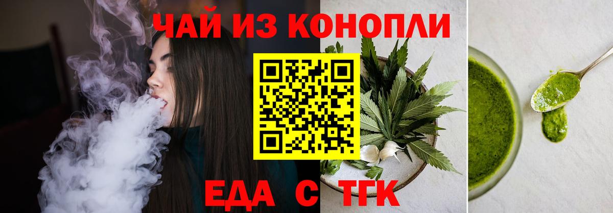 Печенье с ТГК конопля  Вход с VPN  Муравленко 