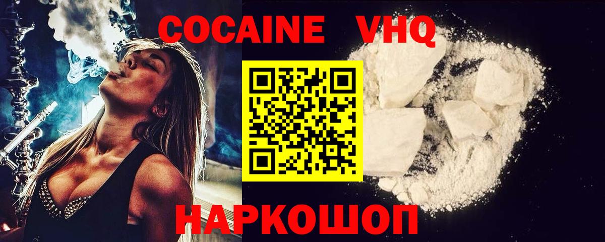 Cocaine Эквадор  купить наркоту  Вход с VPN  Муравленко  COCAIN 98% 