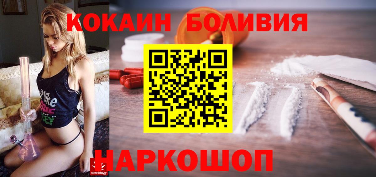 Кокаин Боливия Муравленко