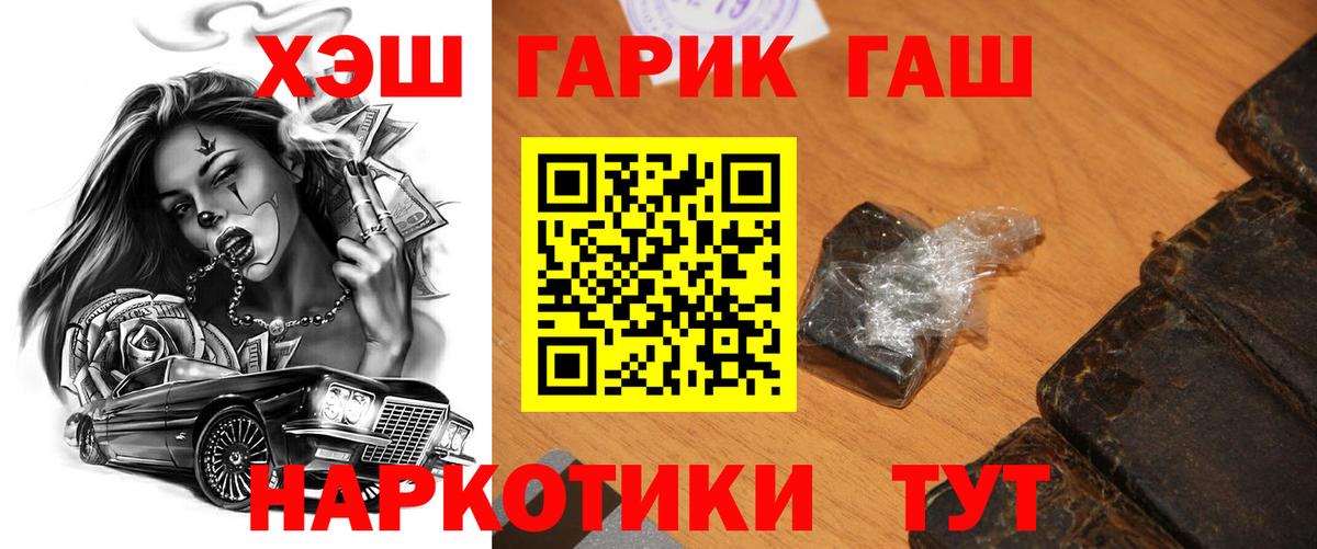 Гашиш hashish Муравленко