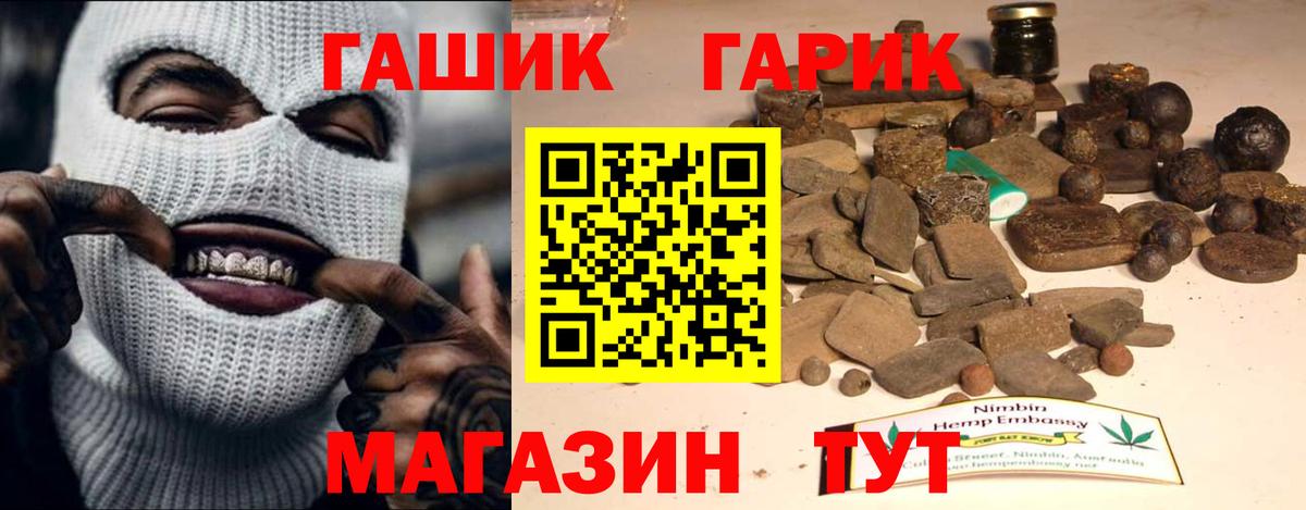Муравленко  ГАШИШ  ГАШИШ гашик  Вход с VPN  Гашиш гашик 