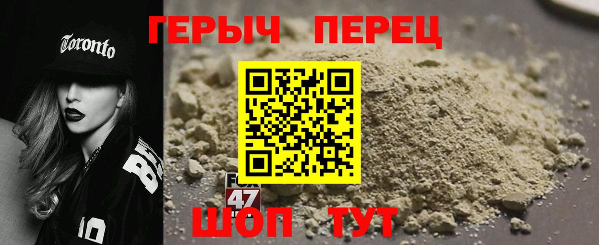 Муравленко  Героин Heroin  Вход с VPN 