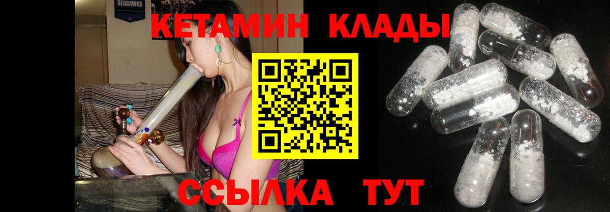 Муравленко  КЕТАМИН VHQ  Вход с VPN  КЕТАМИН VHQ 