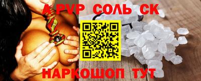 соль ск Гусь-Хрустальный