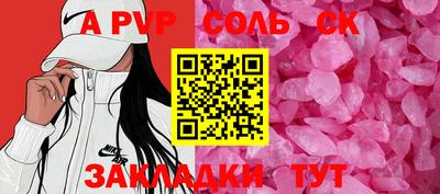 соль ск Гусь-Хрустальный