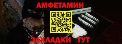 амфетамин Гусев
