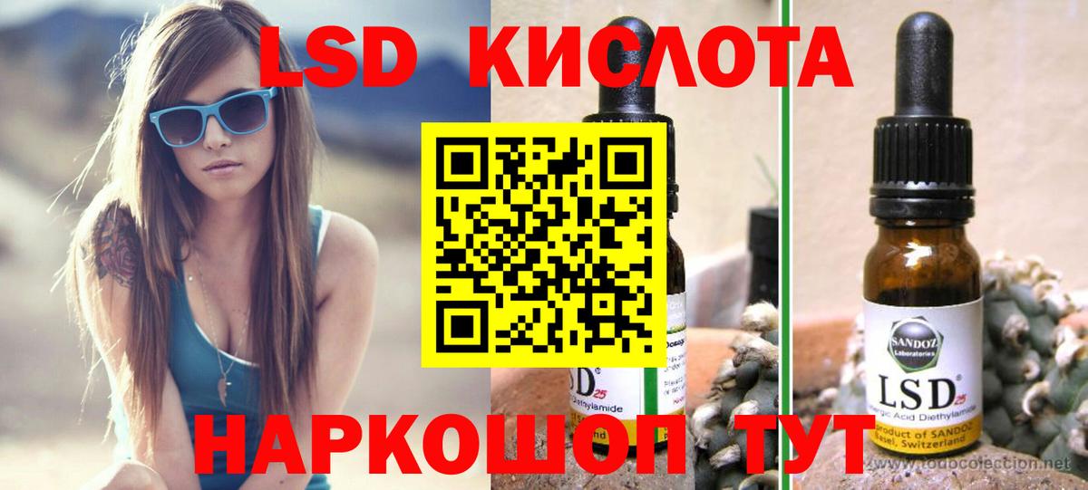 LSD-25 экстази кислота  Вход с VPN  LSD-25 экстази ecstasy  Муравленко 