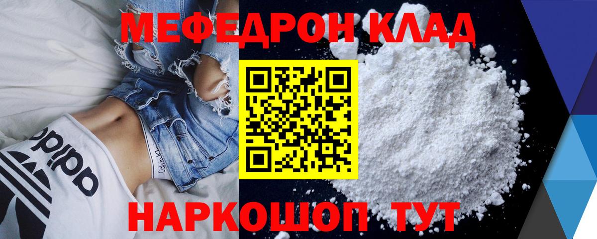 Мефедрон 4 MMC  Вход с VPN  МЯУ-МЯУ  Муравленко 