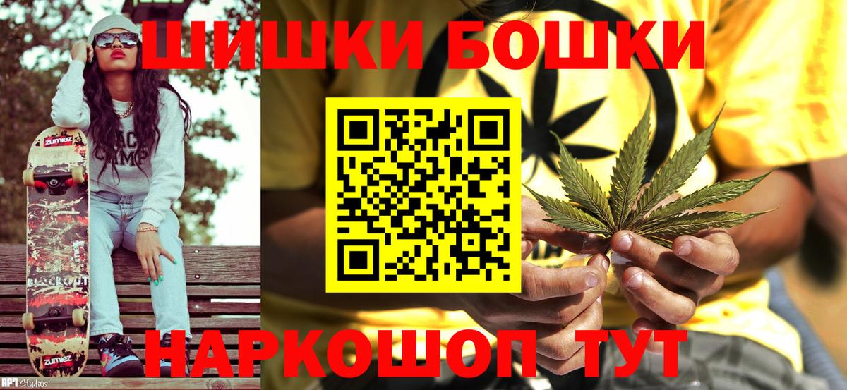 Конопля MAZAR  Вход с VPN  Конопля MAZAR  Бошки Шишки планчик  Канабис гибрид  Муравленко 